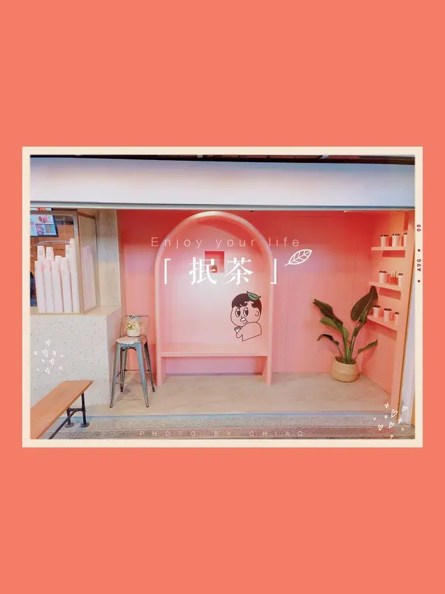 【茶飲】網美打卡ⒾⒼ熱門點 超萌手搖飲✨抿茶 ᴍɪɴ ᴄʜᴀ 原葉奶蓋茶