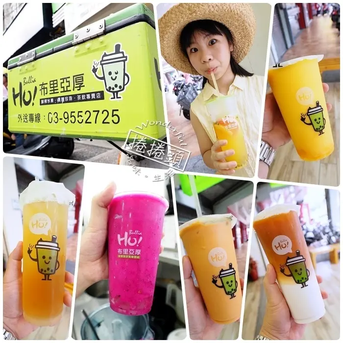 ▋羅東 布里亞厚▋夏日消暑必備手搖飲，內行飲料控必到！大推芒果冰沙與泰式奶茶，水果茶還附梅子粉，有吃有喝超滿足！！！