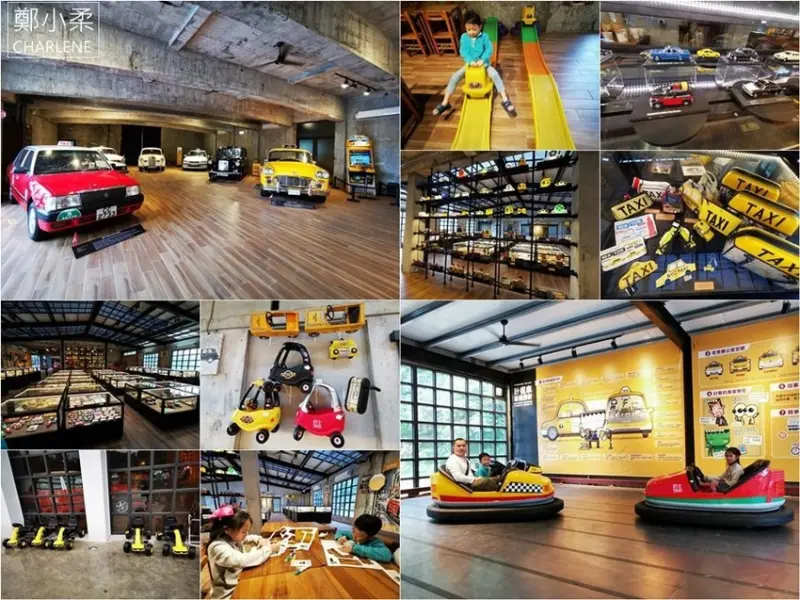 宜蘭蘇澳|TAXI Museum計程車博物館-室內景點推薦|世界唯一計程車主題|碰碰車DIY免費|門票抵消費50元