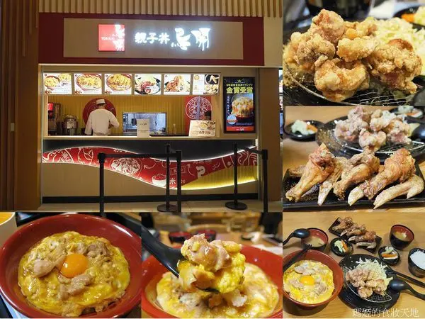 林口三井美食 台灣首店 鳥開親子丼 連續五年獲得全日本金賞獎 親子丼、唐揚雞肉、唐揚手羽先 人氣必吃商品
