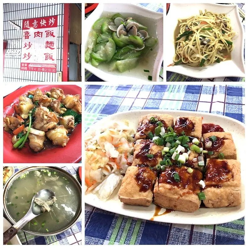 【苗栗美食】竹南隨意快炒店，廟口旁平價路邊攤小吃店，近中港海口派出所、竹南明德宮、711海福門市。(竹南快炒、海口小吃、蝦仁肉絲炒飯、蚵仔炒麵、臭豆腐、魯肉飯、塩菜豬肚湯)