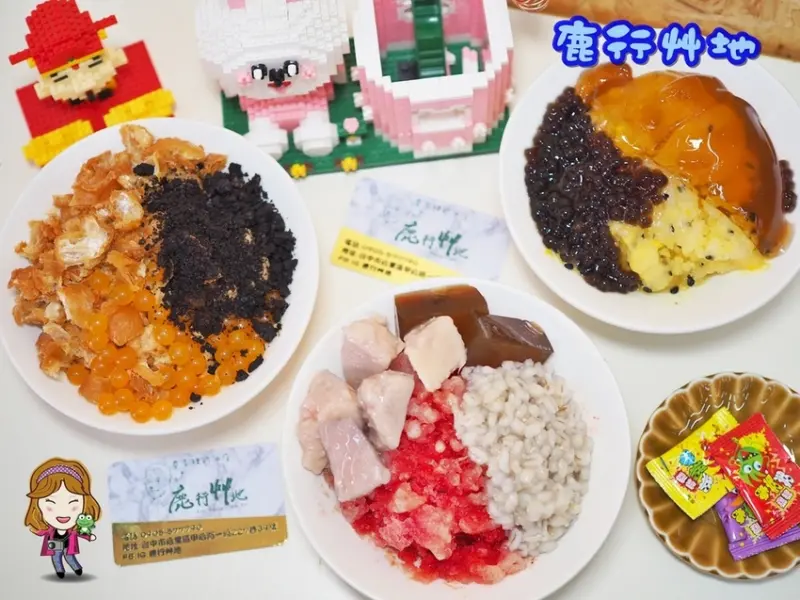 台中后里冰店推薦｜鹿行艸地。自己做的水綿冰，口味會依季節變化！配料自己選～