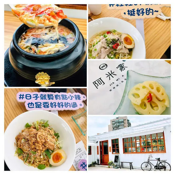 桃園超夯排隊美食【阿米家 Jia Mia 青麻拌麵】獨特麻辣吃了你就上癮/文青鄉村風白色貨櫃屋/桃園最新ig打卡餐廳