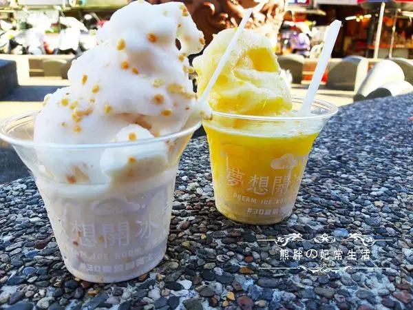 【新竹】夢想開冰室(30歲夢想開賓士)城隍廟附近的隨手泡泡冰.......