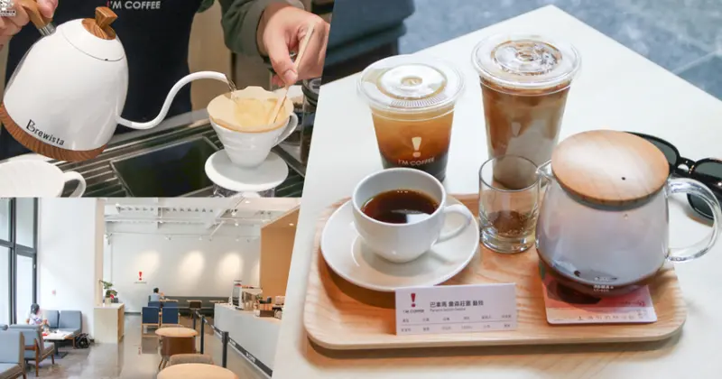 台南咖啡推薦 |充滿驚訝符號的!M COFFEE，品味療癒咖啡、好吃烘焙點心蛋糕、適合文青休憩的咖啡館 - 跟著尼力吃喝玩樂＆親子生活