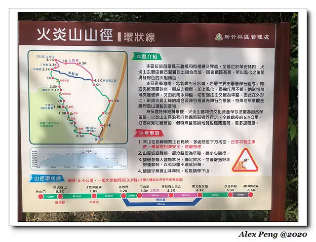 苗栗縣-三義鄉-火炎山登山步道+卓也小屋