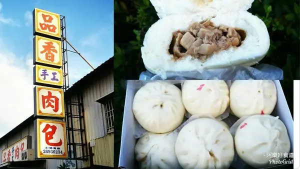 【大肚美食】品香手工肉包‖鐵馬族的最愛，大肚人日常下午茶。