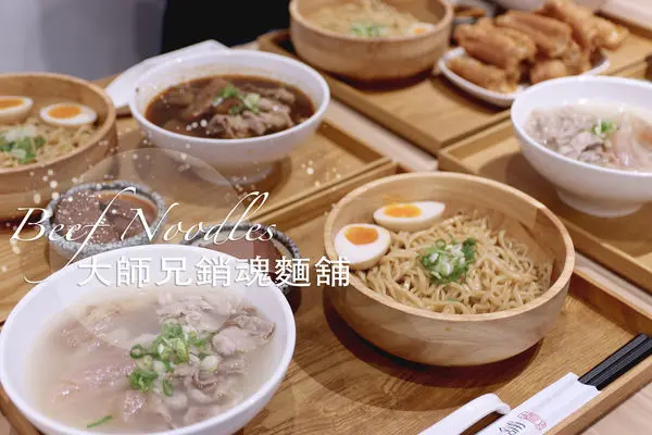 台中西區｜大師兄銷魂麵舖｜銷魂麵可以選擇清燉或麻辣湯頭 雪花牛肉片給得大方  湯與麵建議分開吃