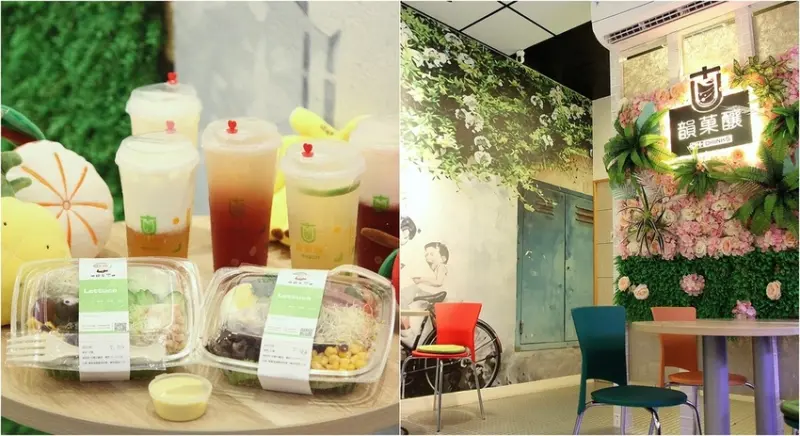 台南美食-芯芯要去【韻菓釀】~成大商圈健康飲食專賣|鮮果醋飲|水耕蔬菜沙拉