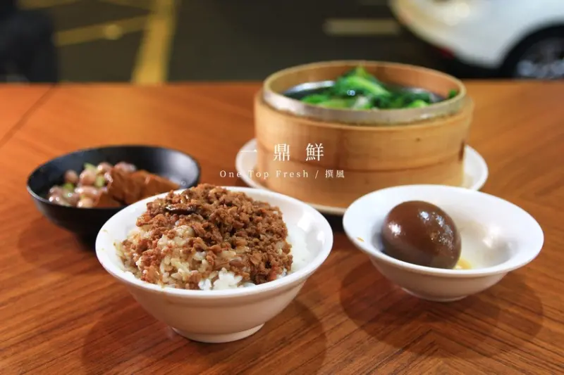 勸吃名單！一鼎鮮，新店也有好吃的瘦肉滷肉飯了，必點新鮮清甜蒸鮮蔬與手工赤肉羹湯