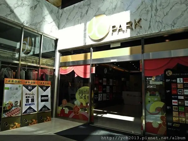 石二鍋新莊幸福店