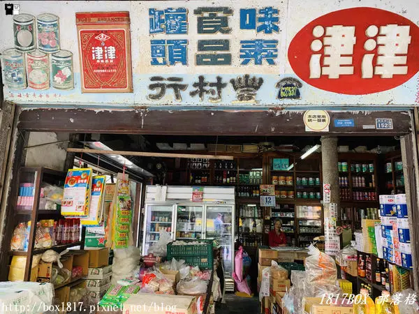 【雲林。土庫】走入時代的光景。豐村行。完整保留台灣早期擺設的老雜貨店