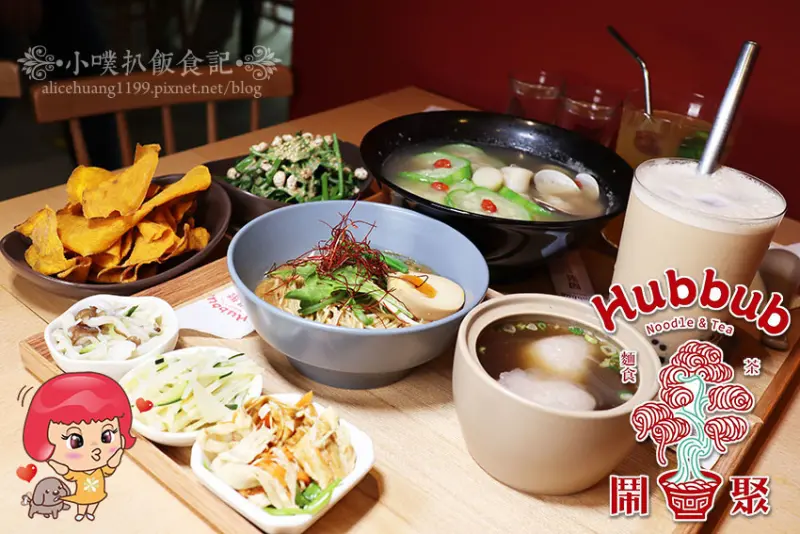 【民生社區中式】『鬧聚Hubbub』文青麵店/富錦街美食/宜蘭30年老麵店/特色功夫鬧拌麵/精選用料食材/平價