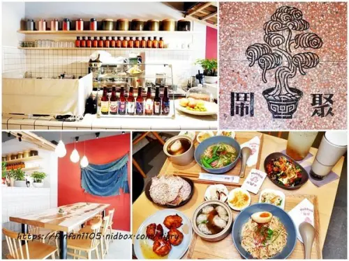 【民生社區中式】鬧聚Hubbub  #文青風 #拌麵  #古早味 #中式麵食 #民生社區