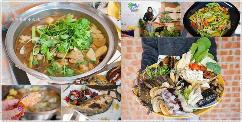 台中駐唱餐廳║藏匿巷弄無國界料理，一品龍鳳霸王鍋六人份，超浮誇痛風鍋，聚餐首選！（越光香米飯免費續）