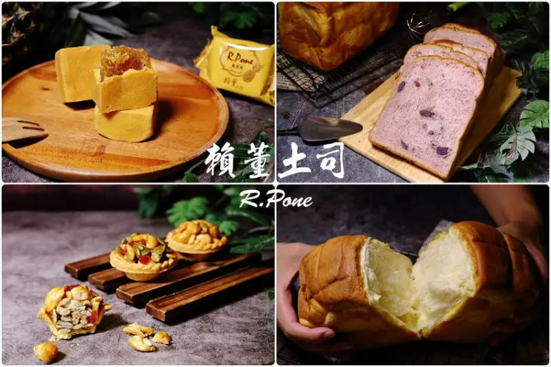 中秋送禮首選！賴董土司中秋禮盒，鳳梨酥與堅果塔送禮的最佳拍檔，更厲害的是店內有超過40多種吐司口味！