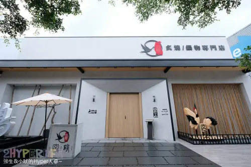 高雄超人氣燒肉在台中公益路也吃的到啦！宮鶴炙燒專門店全台唯一白色陶瓷烤盤讓烤肉也超優雅～