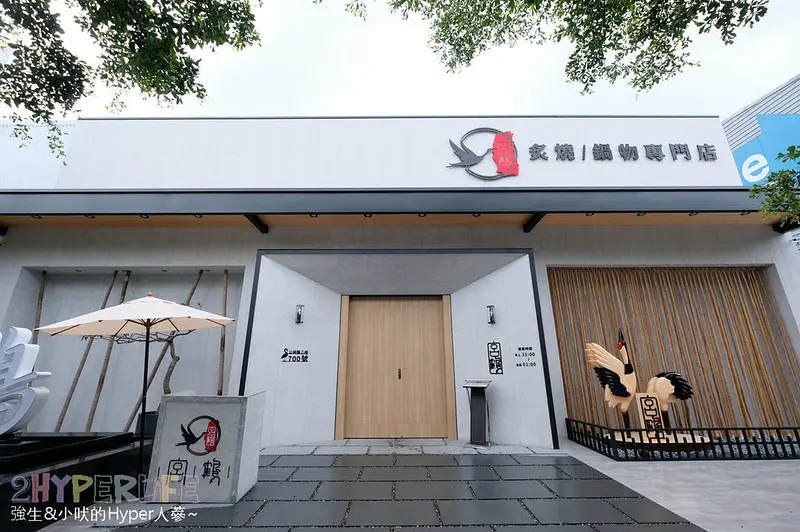 高雄超人氣燒肉在台中公益路也吃的到啦！宮鶴炙燒專門店全台唯一白色陶瓷烤盤讓烤肉也超優雅～