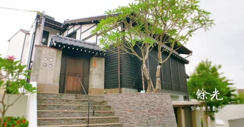 Stay｜台南安平｜餘光．台南漁光島民宿—安平海邊的寧靜角落，親子兩天一夜放鬆輕旅行