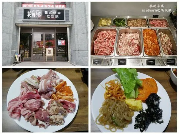 中壢美食︱花舞豬韓式烤肉$399吃到飽，限時90分鐘韓式烤肉、小菜任你吃