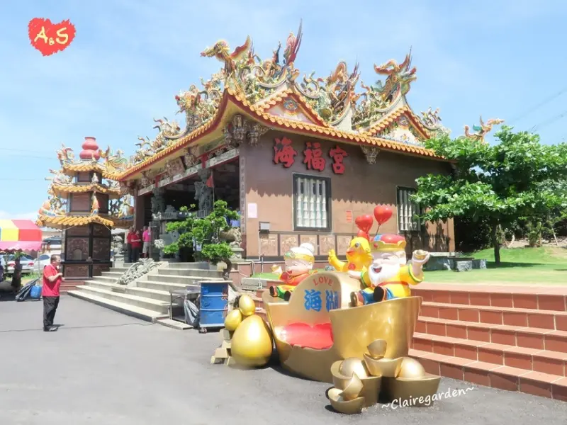 [南崁菜鳥遊樂記] 蘆竹區一日遊懶人包。你不知道的台61線上的特色廟宇-海福宮(文末抽獎)