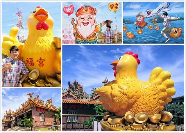 【桃園蘆竹免費景點】海福宮，超好拍的土地公彩繪牆，還有超吸晴金雞母！(近西濱快速公路)
