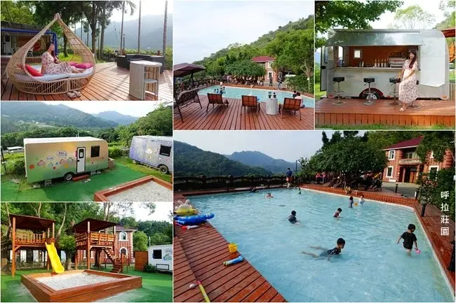 苗栗親子旅遊景點 ▶ 呼拉莊園 ▶ 親子露營車、木屋溜滑梯沙池、戲水池、露營車球池 手作披薩DIY 不露營也可以安排一日遊!