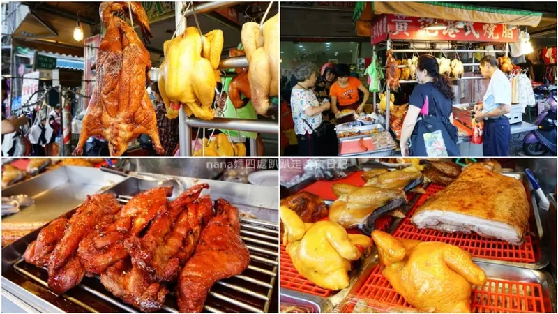 《新莊四維市場美食》我的私房口袋名單 黃記港式燒臘 吃過之後還想再吃（文內附菜單）