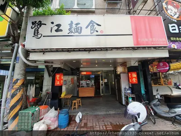 新北市蘆洲區-鷺江麵食