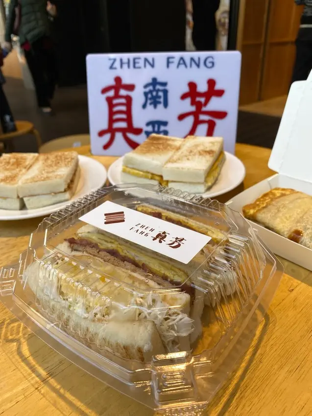 美食｜台北｜中山｜ 必吃蛋餅吐司早餐店。紅茶牛奶。真芳  #尼克島