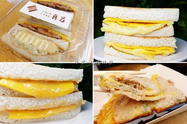 台北必吃早餐/捷運中山站美食【真芳蛋餅吐司/紅茶牛奶南西店】全台10大本土連鎖早餐推薦必吃#真芳古早味粉漿蛋餅!真芳三明治/起司起司蛋三明治/自製煉乳起司吐司/鮪魚起司蛋餅。早中晚都可買#誠品南西美食