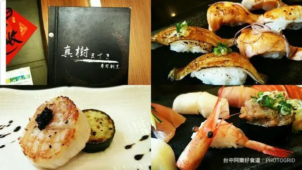 【台中美食】真樹日本料理‖入口即化的炙燒系列‖套餐組合cp值更高