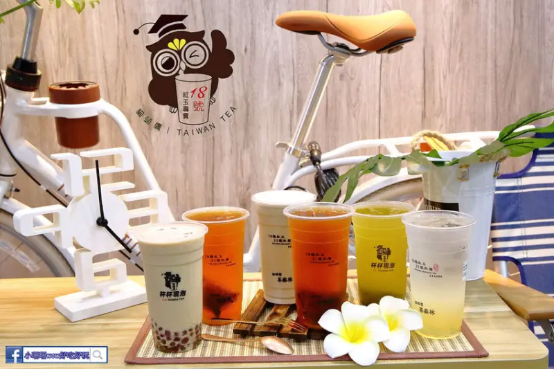 【食。台北】貓頭鷹茶森林-台北安居店〜100%台灣茶，現點現泡，茶飲的新視界！不苦澀、更回甘！