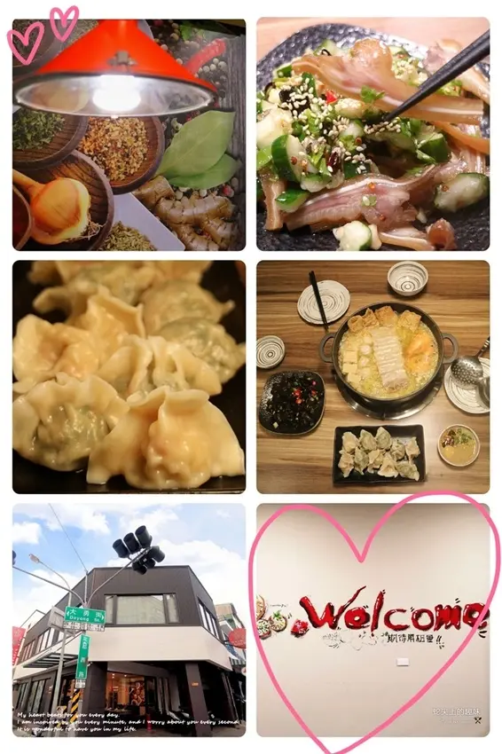 【台南中西區】台南人吃鍋新選擇/來自正宗東北的天然有機發酵酸菜白肉鍋/用心待客如家人/為愛而生的火鍋店/優質健康火鍋/大骨火鍋/養生雞湯鍋