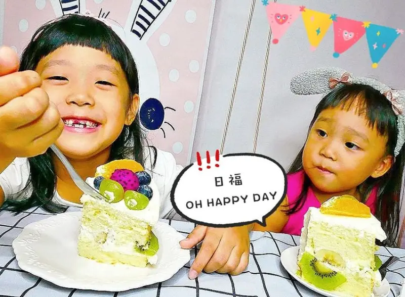 ｜生日蛋糕｜日福OH HAPPY DAY．寶寶能吃的蛋糕．每一口都是幸福好滋味．桃園下午茶推薦．桃園好吃蛋糕