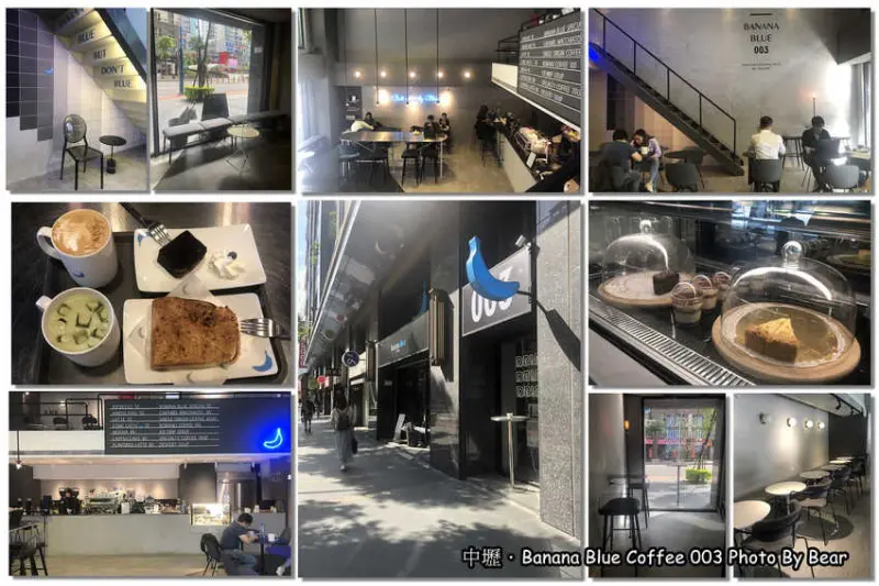 【中壢】「Banana Blue Coffee 003/香蕉藍色咖啡3號店（平價咖啡/不限時/工業風/元化路上/近SOGO）」