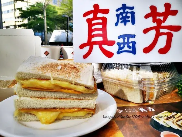 【台北必吃早餐】真芳碳烤吐司/紅茶牛奶 #三明治 #粉漿蛋餅 #誠品南西 #中山站