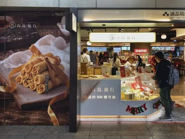 青鳥旅行｜芝麻沙沙蛋捲。北車伴手禮新選擇，濃到化不開的爆餡甜心蛋捲﹋台北甜點
