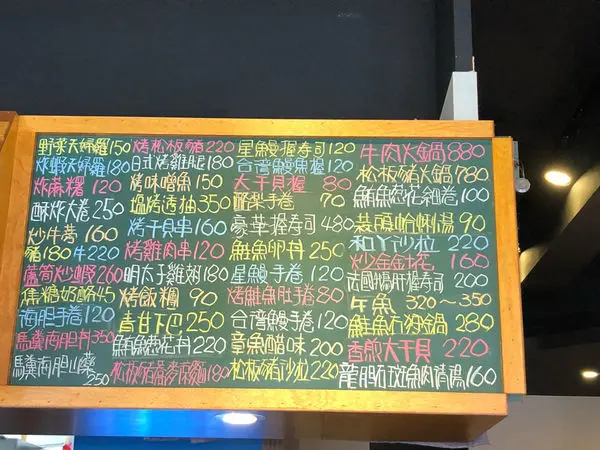 《松町和風小舖》2018.05.21 木柵動物園附近美食 日式料理 壽司 手捲 火鍋