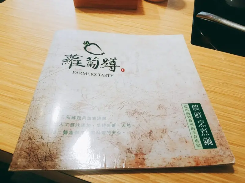 食記 新北永和 有記憶點的火鍋店 蘿蔔蹲