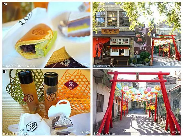 【雲林。虎尾】散步虎尾第一街。虎珍堂菓寮店虎月燒。老宅甜食。濃濃日本風 @1817BOX部落格