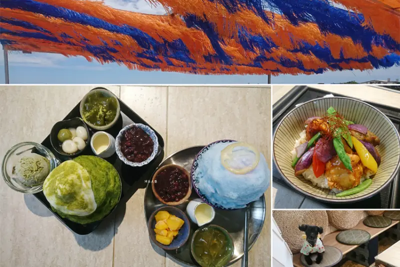 【老。樣子】新樣貌 夢幻仙氣冰品 看飛機品美食 老宅文青控  IG打卡新景點