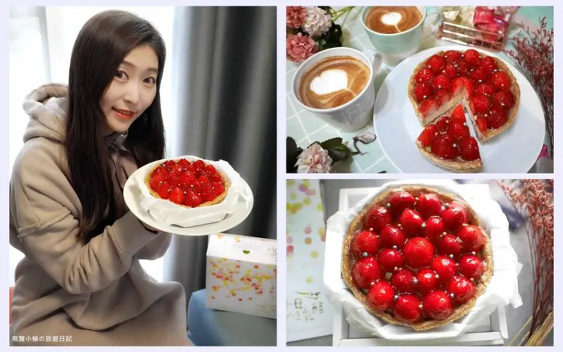 【宅配美食】水母吃乳酪X草莓季X伊甸基金會，季節限定草莓乳酪塔(需預訂)開箱心得！用行動支持弱勢兒童服務計畫，蛋糕店有實體門市和網購通路。 @熊寶小榆の旅遊日記