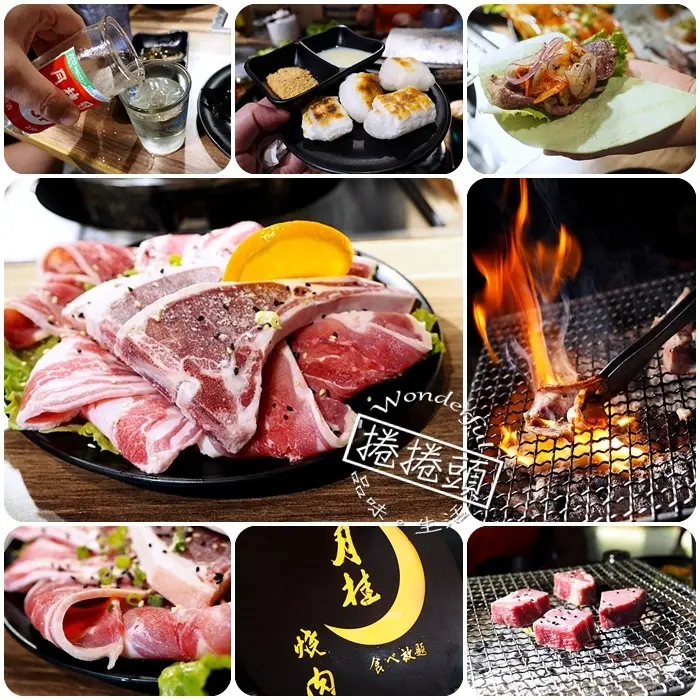 ▋基隆美食 ▋月桂燒肉，服務滿點，份量滿點，喝吧！吃吧！大家一起大口喝酒大口吃肉了！