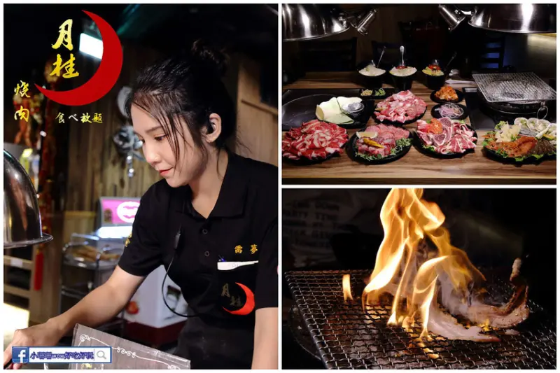 【食。基隆】月桂炭火燒肉〜基隆燒肉吃到飽推薦，安格斯牛、天使紅蝦、Häagen-Dazs吃到飽只要$536起，有正妹的桌邊服務唷