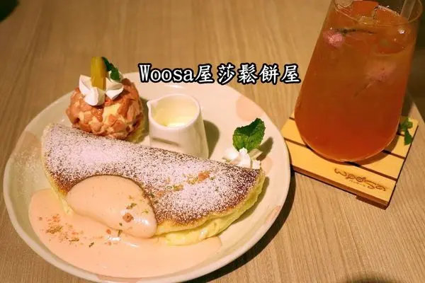 【台南中西區】『Woosaパンケーキ 屋莎鬆餅屋』吃了會像在雲朵漫步的日式鬆餅終於來台南了！