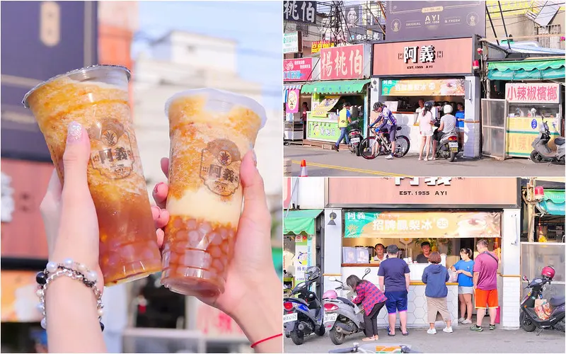 台中_1955阿義：沙鹿人也推薦傳統鳳梨冰 全新文青風格真材實料好喝！