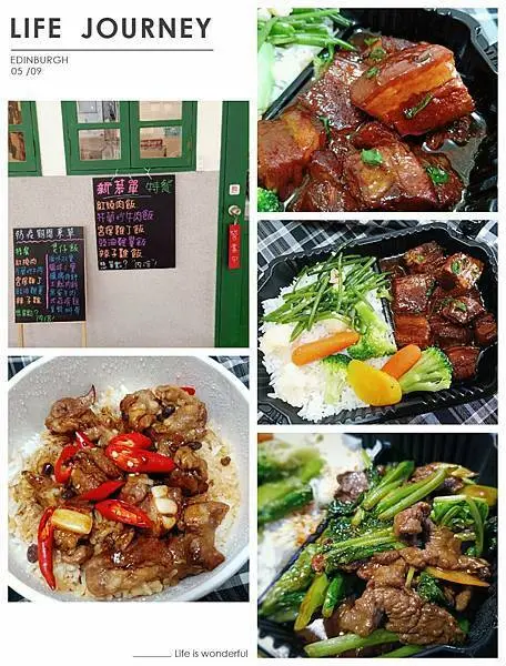 【即使不出門，吃的上也不能虧待自己】 肥腴不膩、配上赤濃醬甜的滋味～孫記港式煲仔飯。