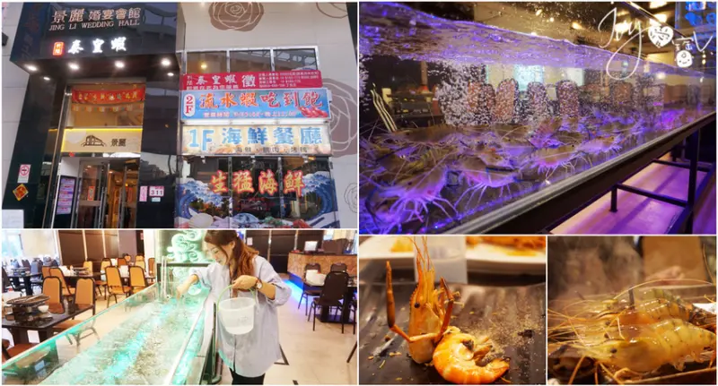 【食記-中和流水蝦】新北市中和水道蝦推薦，乾隆泰皇蝦-新鮮活蝦吃到飽，等你來嚐鮮 /中和泰國蝦吃到飽