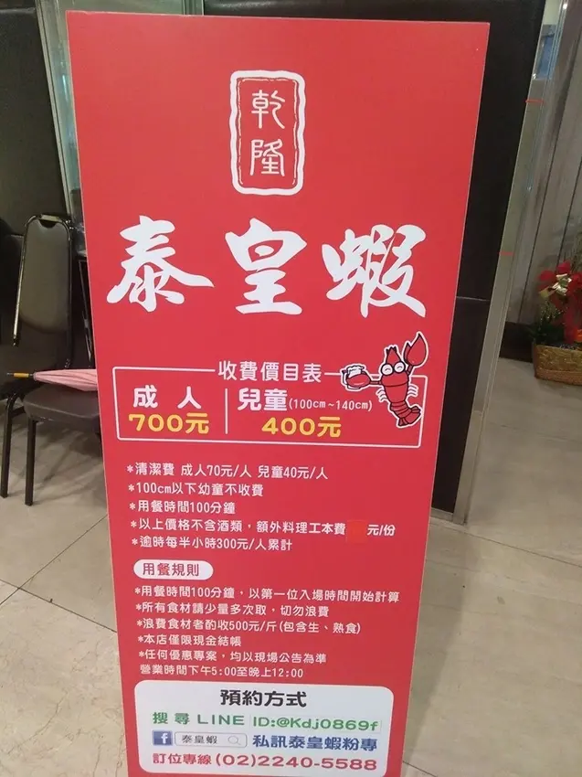 [食評]水道流水蝦吃到飽 - 泰皇蝦(中和美食)